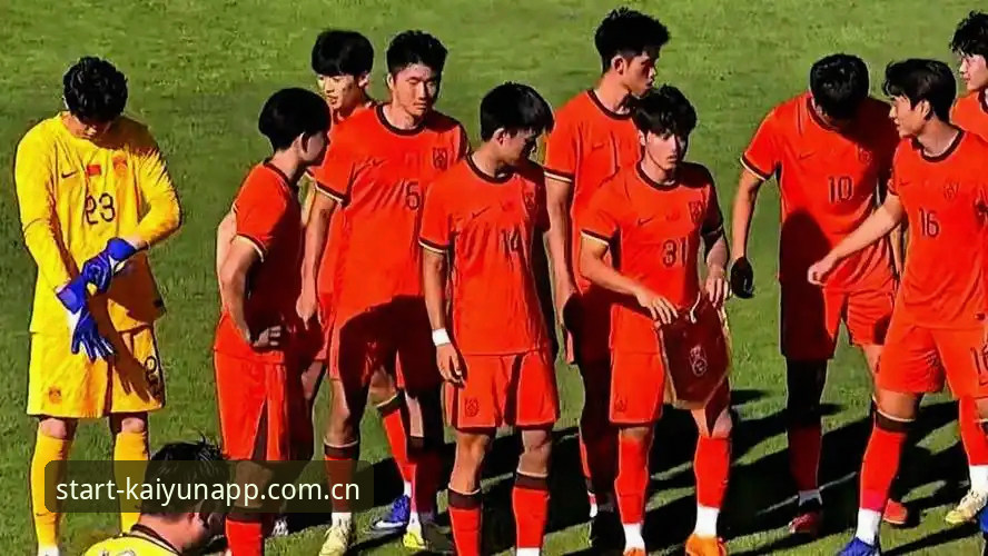 开云体育2026新版升级2026最新版本 土伦杯出局夜,U19国足0-3突尼斯的数字画像