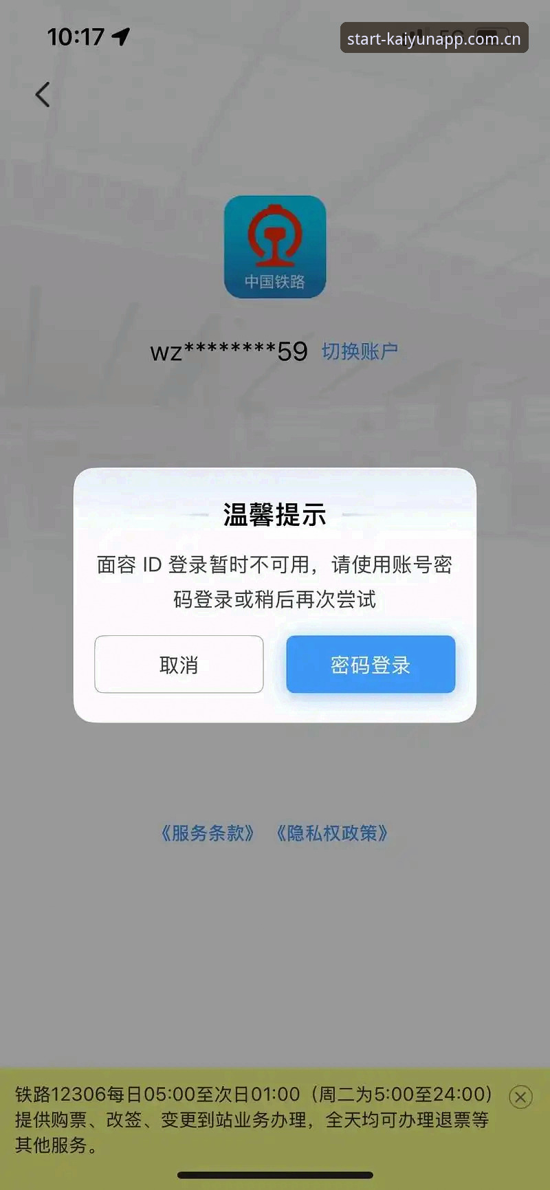 3种常见登录心态，让2026开云体育旧版兼容登录失败从意外变必然